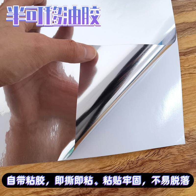 61公分镜面银色即时贴广告自粘刻字纸柜子家具翻新贴纸墙纸不干胶