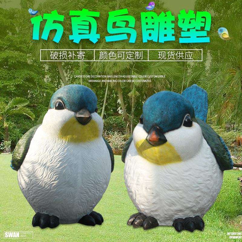 仿真小鸟摆件户外玻璃钢大型鸟类雕塑花园林庭院景观装饰小品美陈