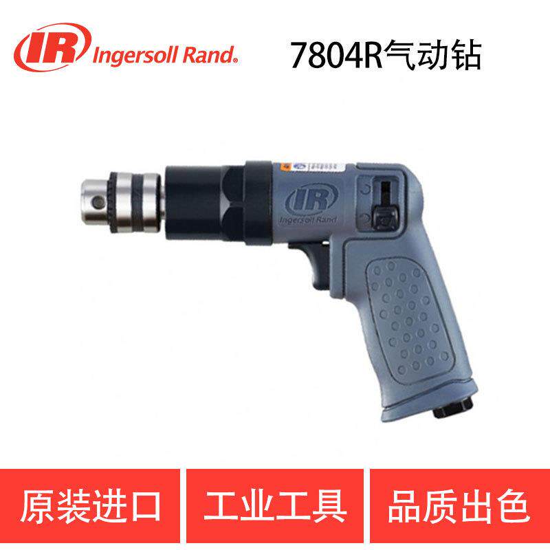 英格索兰 IR-7804R 气动钻 IR-7804KA 套装气钻