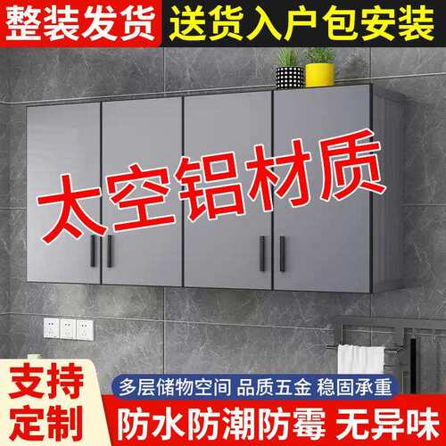 Yla厨房吊柜太空铝挂墙橱柜阳台墙壁柜墙卫生间浴室收纳柜储物柜