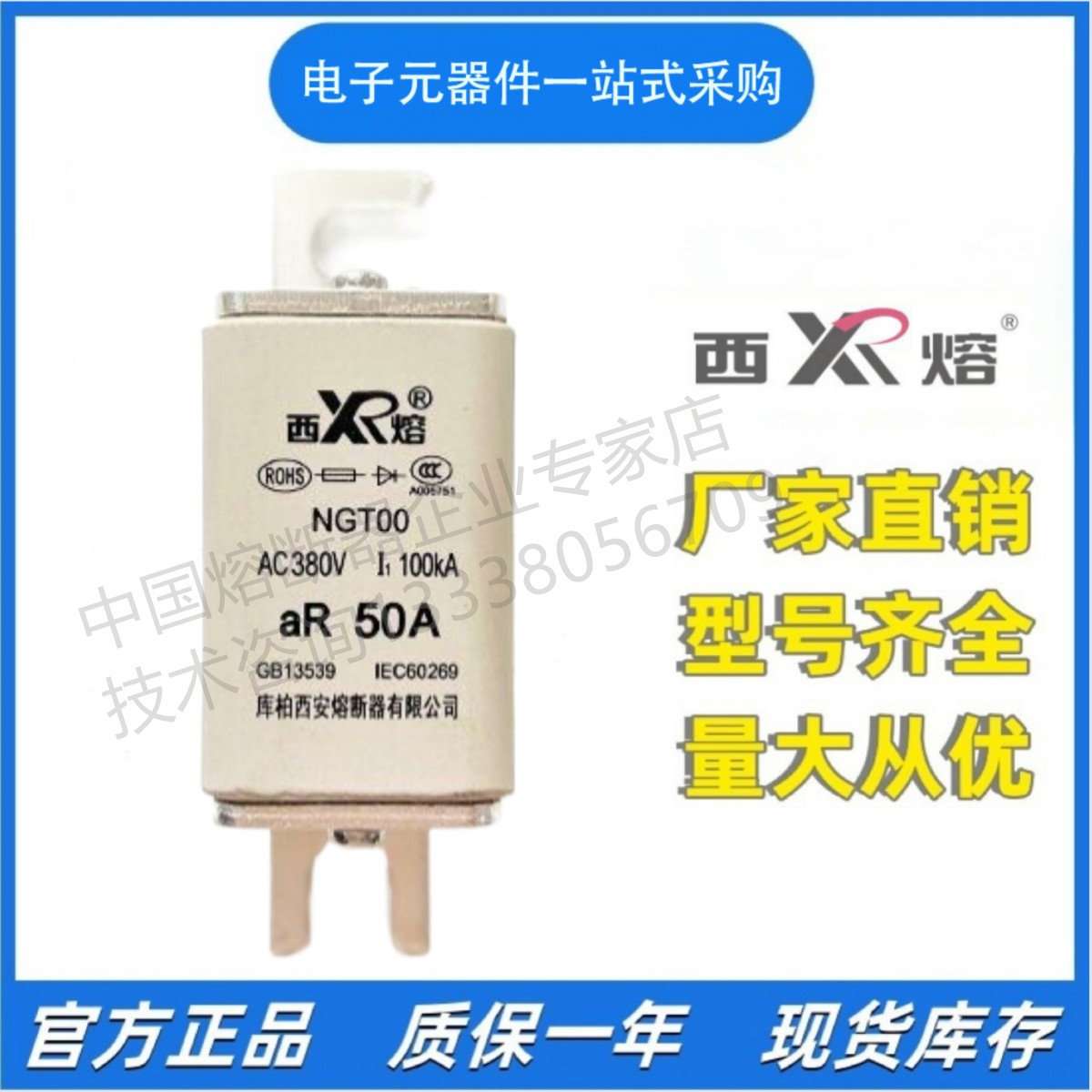 熔断器 NGT-00 690V/16A/20A/25A/32A/40A/50A/63A/80A/100A/125A