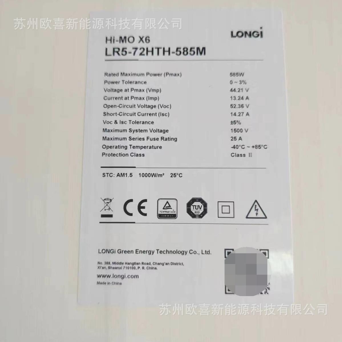 隆基A级单晶565W-570W-575W-580W-585W单面太阳能电池板组件质保