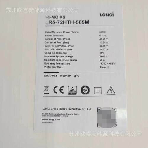 隆基A级单晶565W-570W-575W-580W-585W单面太阳能电池板组件质保