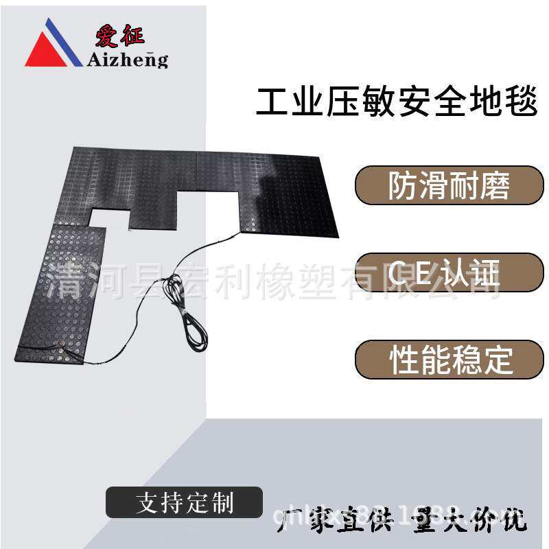 防水压敏安全地毯开关常开常闭工业脚踏地毯信号开关耐油压敏地毯