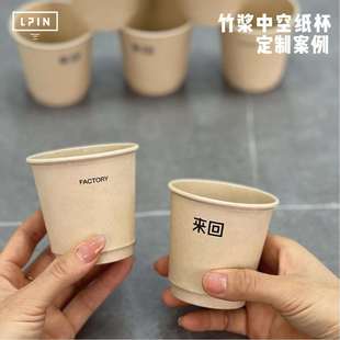 【竹浆纸杯案例分享】咖啡奶茶环保可降解双层竹浆纸杯可定图案