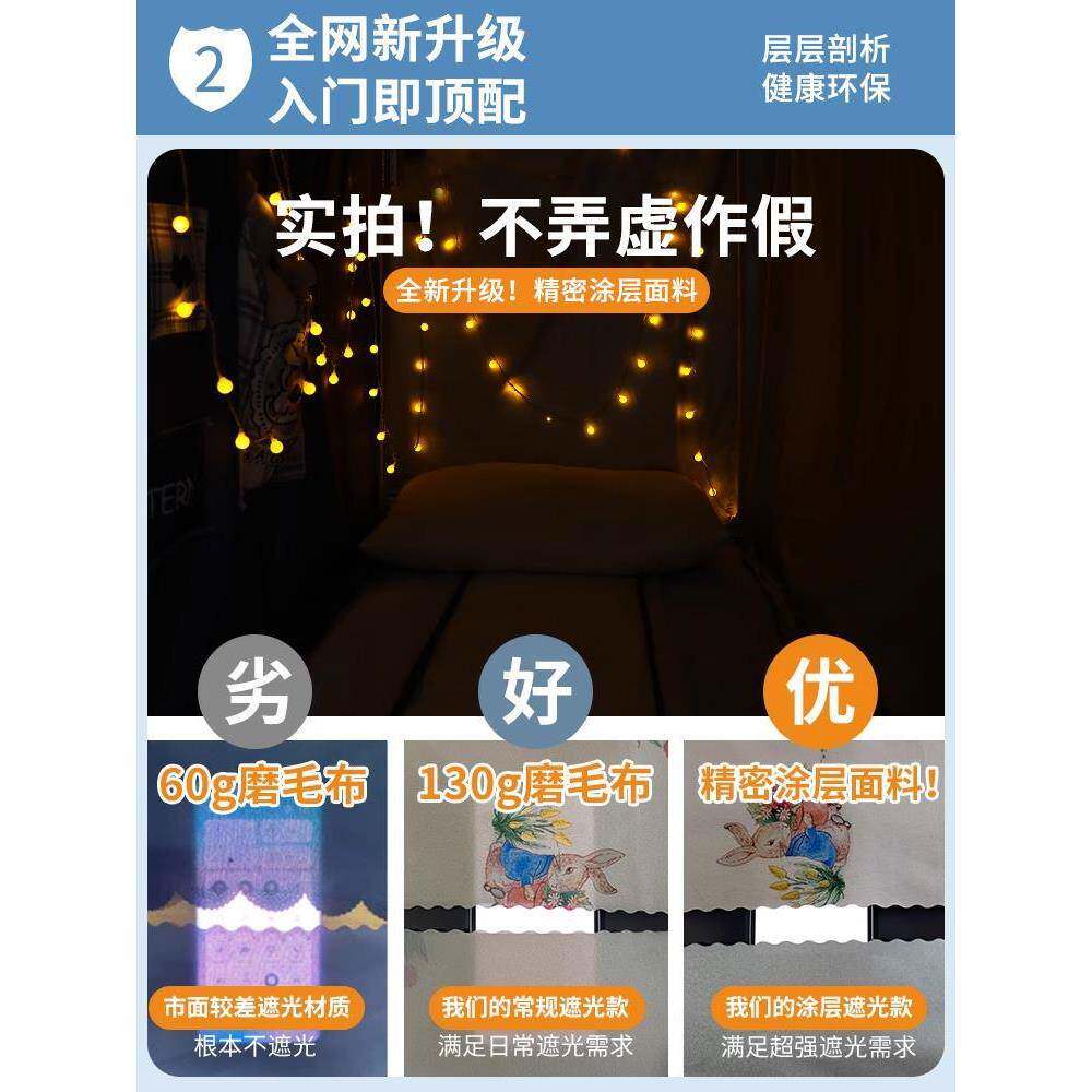 学生宿舍蚊帐全遮光床帘一体式寝室单人上下铺通用床幔女