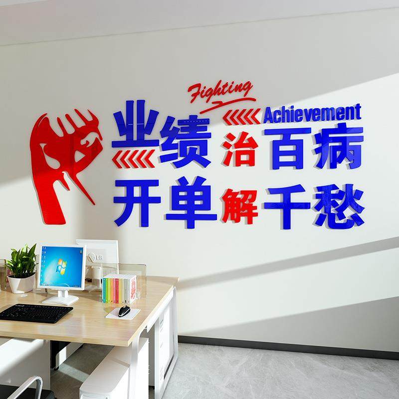办公室公司团队业绩企业文化贴纸网店工作亚克力3d立体墙贴中介字,模玩/动漫/周边/娃圈三坑/桌游,模型制作工具/辅料耗材,淘宝优惠券,粉丝福利购,淘宝优惠卷