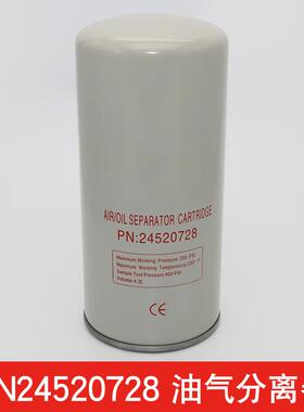 适用英格索兰空压机保养配件油滤芯PN46853099油分芯PN24520728