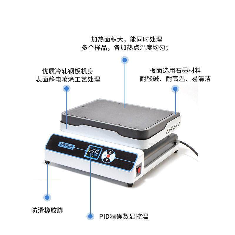 可调温实验室电加热板恒温平台 石墨加热板数显耐腐蚀平台升温快,模玩/动漫/周边/娃圈三坑/桌游,模型制作工具/辅料耗材,淘宝优惠券,粉丝福利购,淘宝优惠卷
