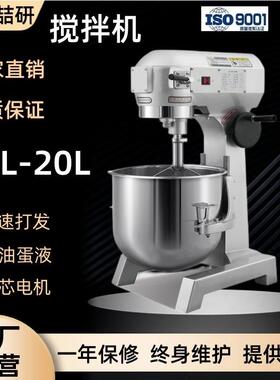 喆研商用食品搅拌机 110v230v打蛋机cake mixer 面浆蛋液乳酪搅拌