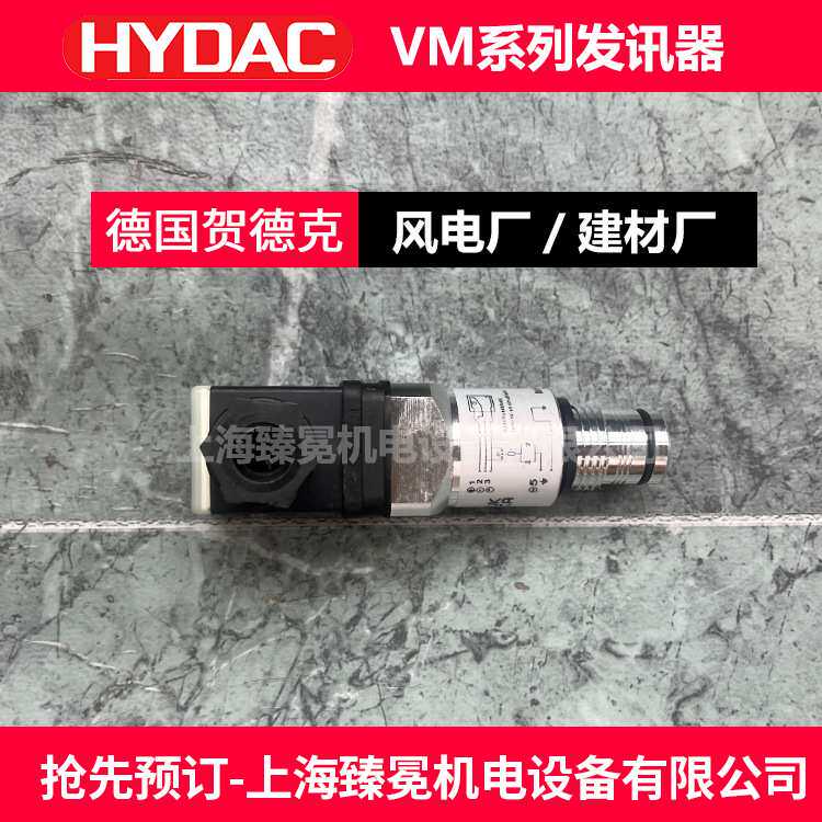 贺德克VD 5 LZ.2 /-BO-LED发讯器hydac差压式供应能源设备厂
