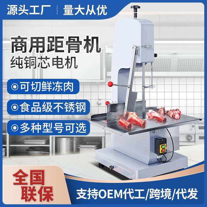 锯骨机 商用全自动切骨机冻鱼冻肉切猪脚牛脚电动切肉机厂家