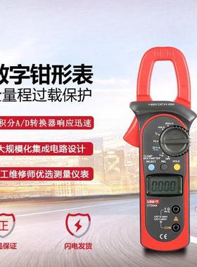 优利德UT203/UT204A数字钳形表交直流两用钳型万用表高精度电流表