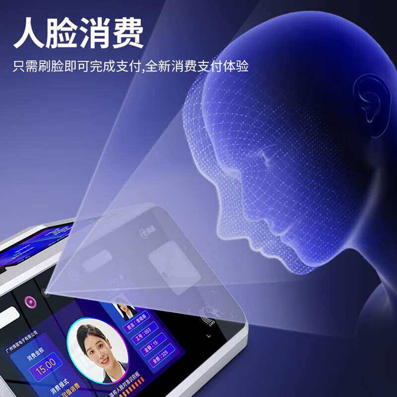 科密XF-90A 人脸识别消费机 学校单位工厂食堂刷卡售饭机 支持人