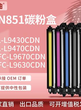 适用TN851碳粉盒兄弟HL-L9430CDN L9470CDN L9630CDN 9670CDN墨盒