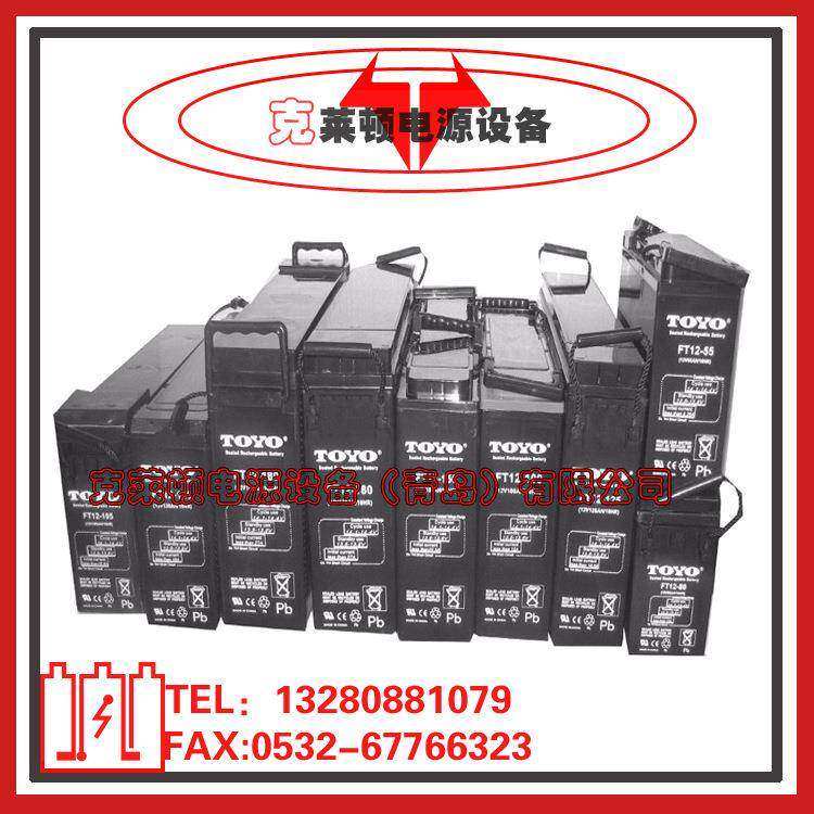 东洋TOYO蓄电池6GFM200(12V200AH)船舶储能应急蓄电池