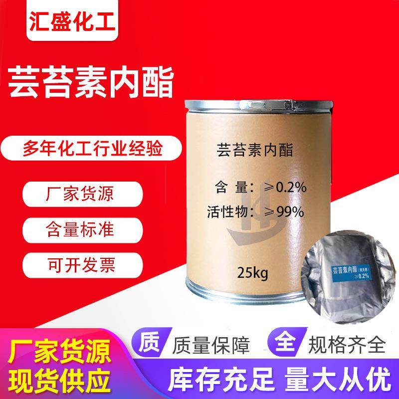 芸苔素复合肥保花保果叶面肥芸苔素内酯0.2% 芸苔素内酯