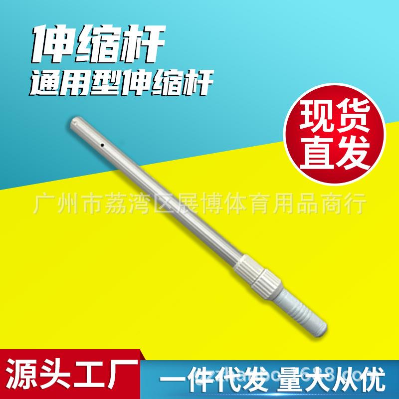 厂家直线 泳池加厚型救生杆 捞叶网伸缩杆 3节全铝杆 7m 杆子
