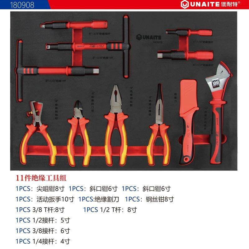 98件绝缘工具套装新能源汽车维修工具车组套手推车机修VDE绝缘