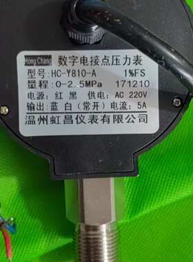 数显压力表HC810数字真空智能压力开关控制器耐震电接点压力表