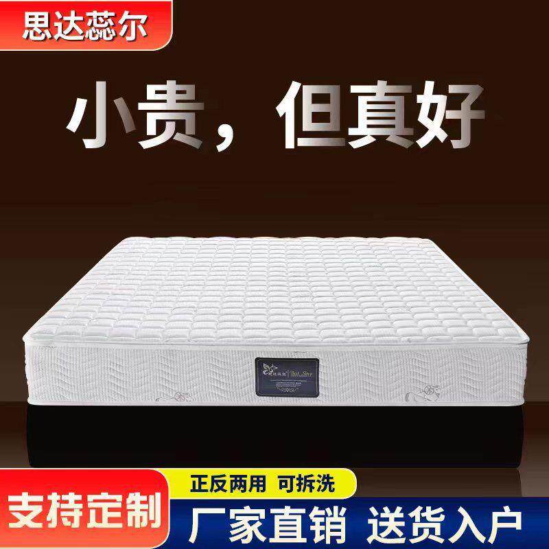 弹簧床垫可拆洗乳胶床垫20cm厚双人加大硬床垫子软垫两用超软