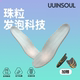 UUINSOUL伽平替感5mm 垫 超临界珠粒发泡篮球羽毛球跑步运动高弹鞋