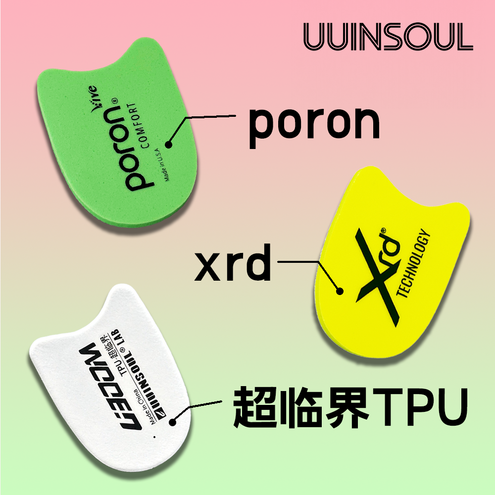 PORON后跟垫缓解膝盖压力3mm高弹减震适配跑步篮球羽毛球运动鞋垫