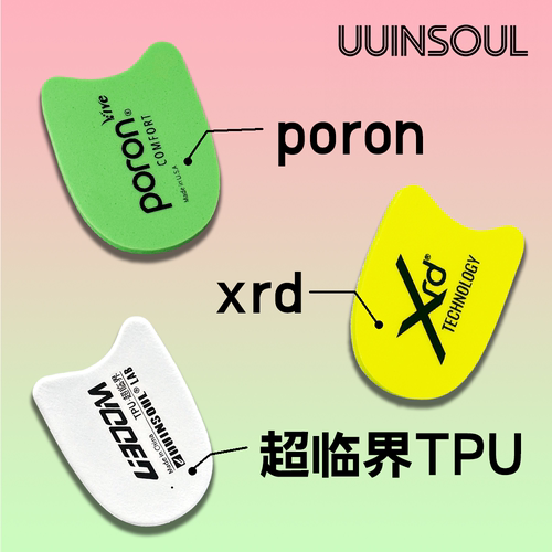 PORON后跟垫3mm高弹减震鞋垫