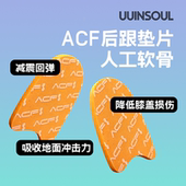 ACF舒适垫片4mm缓冲高弹运动减震适配科比5科比6跑步篮球羽毛球