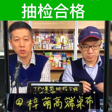 梓萌高端环保无味磨砂餐桌垫tpu桌垫tpu透明桌布小学生防水防油厚
