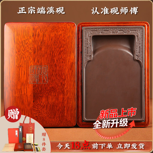 端溪砚师傅砚台端砚可研墨书法专用天然原石带盖文房四宝肇庆安徽