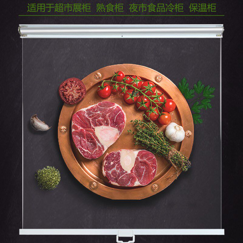 展示柜夜幕帘冷柜拉帘透明卷帘熟食鲜肉柜点菜柜防尘防虫保温帘