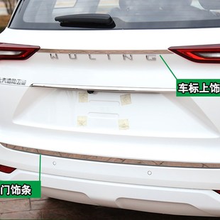 适用于五菱凯捷后饰条尾门饰条后备箱亮条贴凯捷改装 饰亮片 车身装