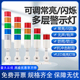 多层警示灯led机床工作灯24V三色报警指示灯声光报警器报警闪烁灯