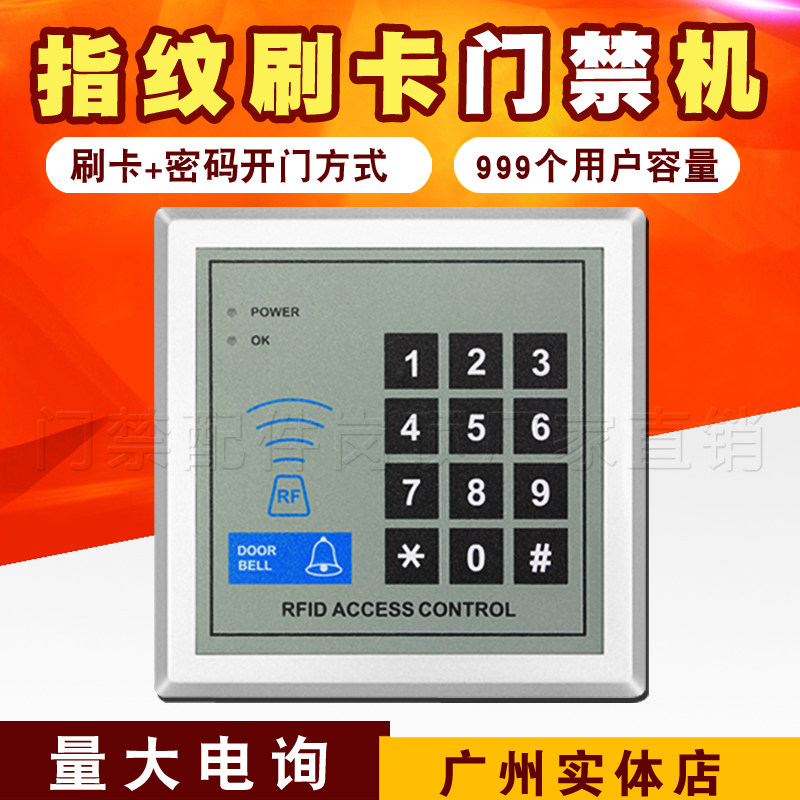 电子门禁系统套装刷卡密码玻璃门铁门磁力锁电插锁双门门禁一体机,电子/电工,门禁机,淘宝优惠券,粉丝福利购,淘宝优惠卷