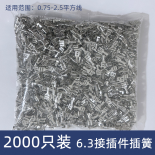 铜接插件插片母头插拔式 2.8 护套 6.3插簧端子 冷压接线端子 4.8