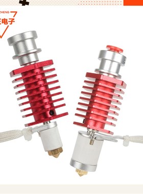 3D打印机配件 CHC-V6陶瓷加热红色BP6喷头热端大流量高速打印套件