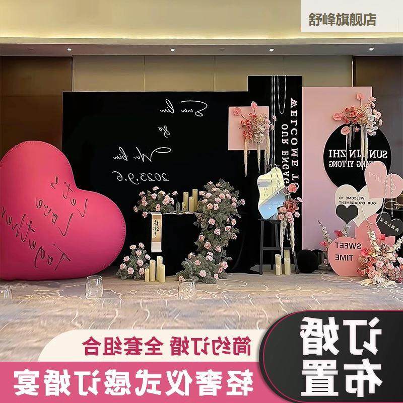 订婚布置装饰小摆件高级感结婚黑粉玫红色超大爱心气球背景墙kt板