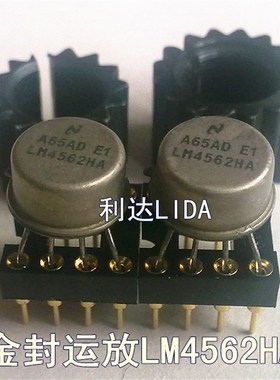 发烧金封双运放原装拆机 金封运放LM4562HA  原装拆机同编号配对