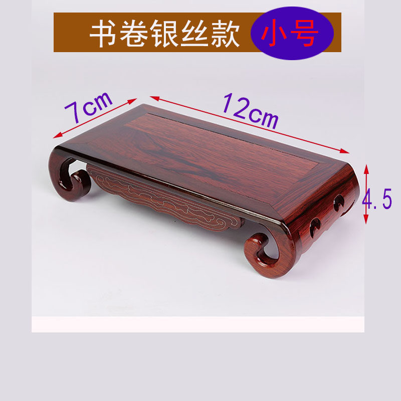 红木工艺品底座木雕古玩长方形花盆花瓶托架茶壶杯盏古董实木托架