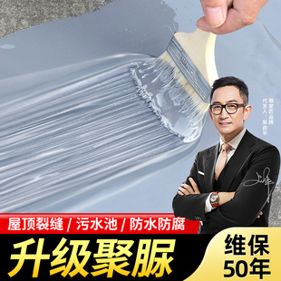 萌家匠聚脲防水防腐涂料屋顶补漏材料污水池防腐材料胶堵漏补漏王