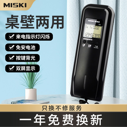 美思奇301固定电话机座机家用壁挂式办公室 小巧分机挂机2024新款