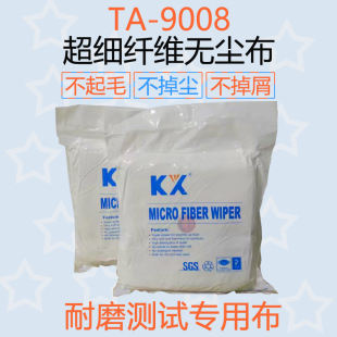 包 100PC 工业擦拭布除尘布6寸9寸 擦拭无尘布TA9008