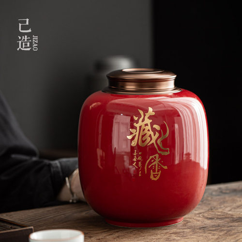 己造茶叶罐陶瓷大号密封罐螺纹金属双盖普洱醒茶罐茶叶空礼盒包装