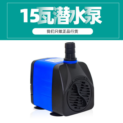 假山竹流水水泵潜水泵鱼缸小型抽水泵超静音HG-380造景15W节能用