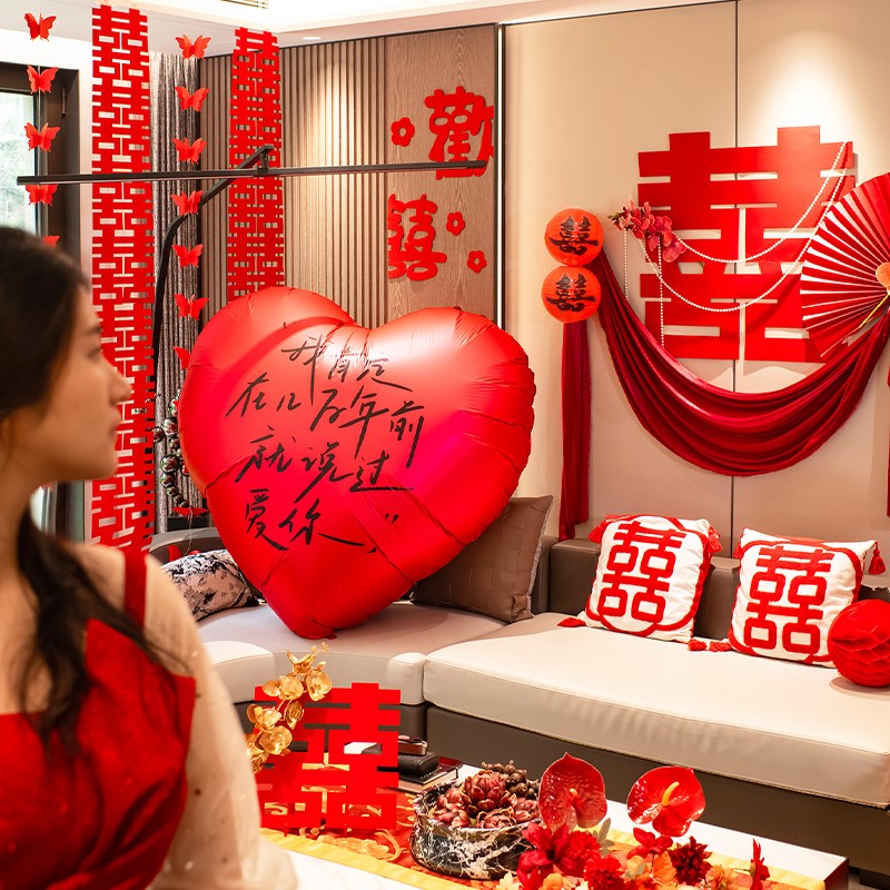 婚房布置套装结婚喜字女方接亲卧室房间客厅婚礼装饰婚庆用品大全