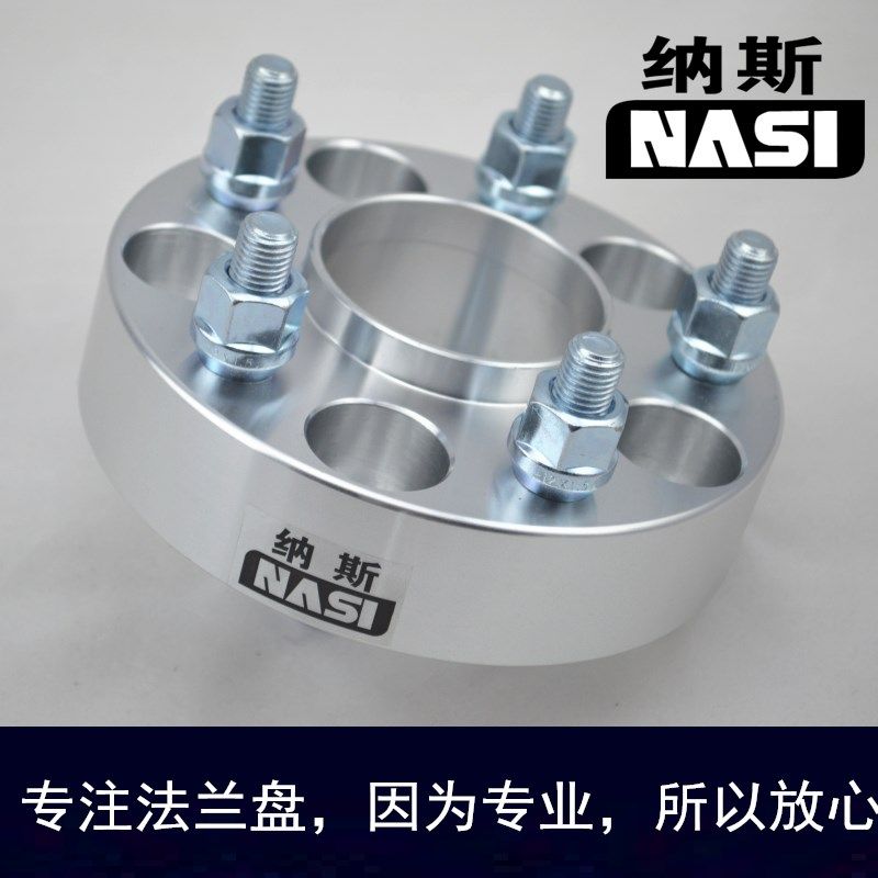 法兰盘轮毂加宽垫片金杯750 海狮 嘉华 DX3 蓝鸟 东南DX7专用改装