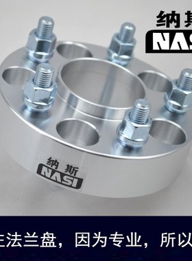 法兰盘轮毂加宽垫片金杯750 海狮 嘉华 DX3 蓝鸟 东南DX7专用改装