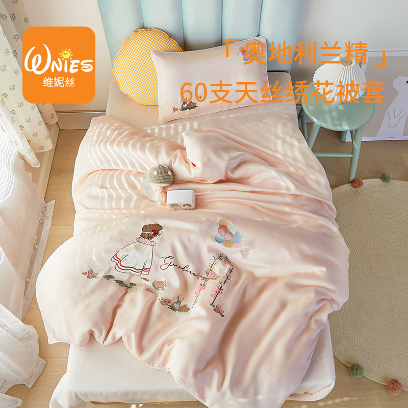 儿童被套单人天丝单件被罩150x200幼儿园被套夏1.5米夏天被套1.2