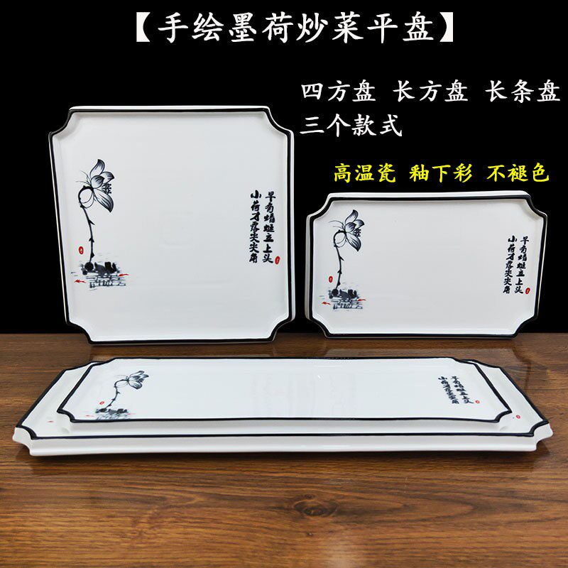 盘子陶瓷炒菜盘家用白盘长方盘鱼盘酒店用不规则盘排骨盘创意虾盘